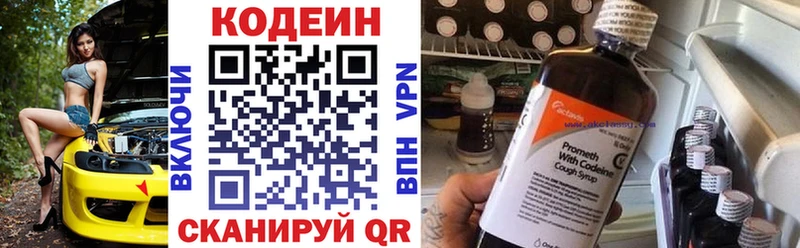 Кодеиновый сироп Lean напиток Lean (лин)  купить   Тихвин 