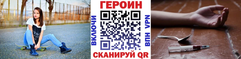 ГЕРОИН Heroin  Тихвин 