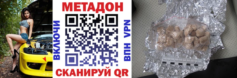 МЕТАДОН кристалл  Тихвин 
